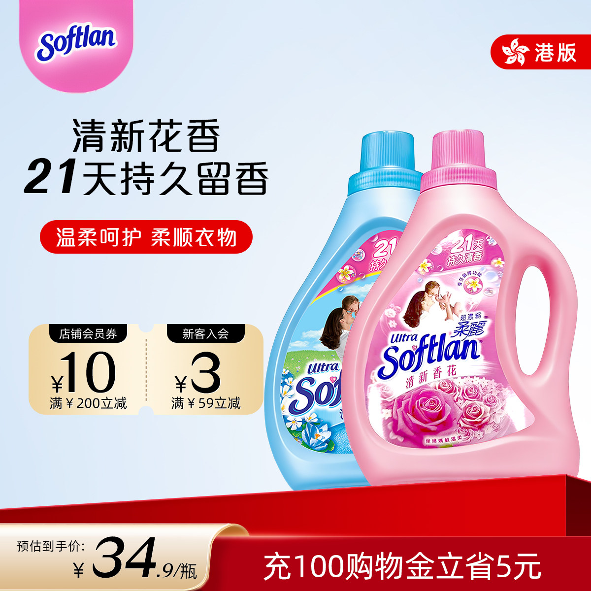 柔丽超浓缩柔顺剂1L装家用除静电持久留香柔顺衣服高露洁官方正品