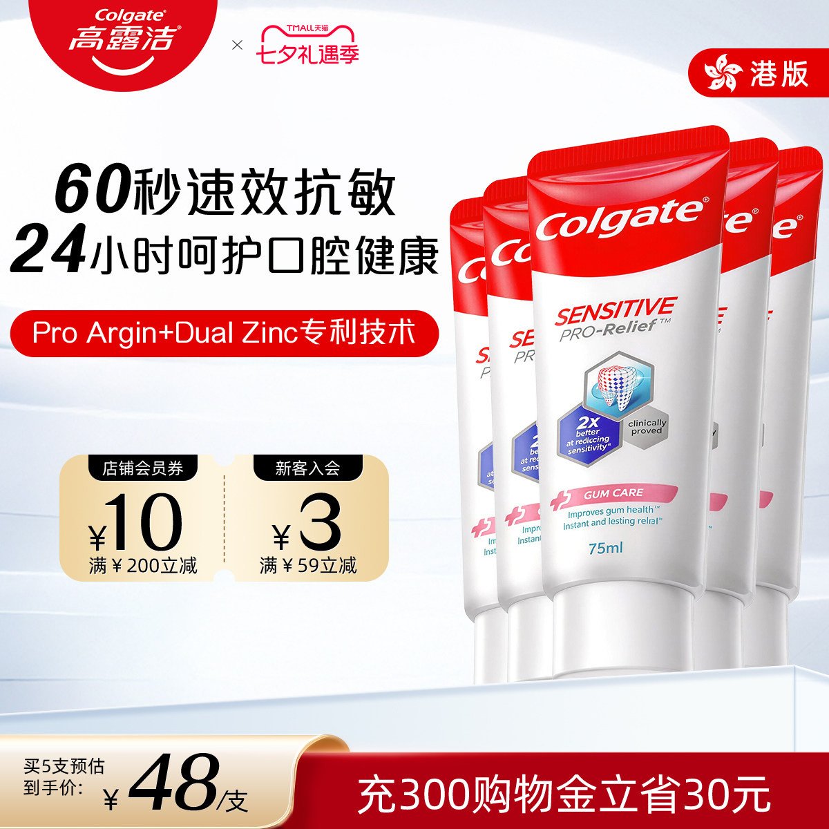 高露洁抗敏专家Pro牙膏含氟抗敏感修复牙釉质护龈官方旗舰店港版 复抗实拍商品图