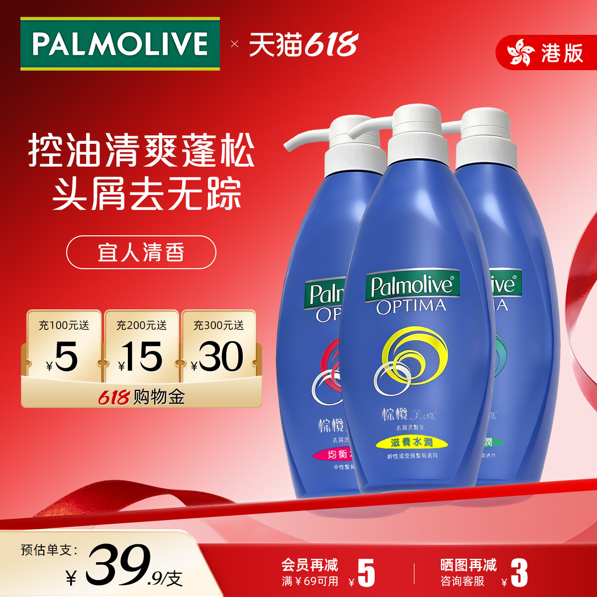 高露洁棕榄美之选洗发水去屑修护蓬松颅顶去油通用发质Palmolive