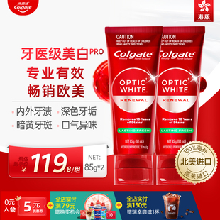 分享装 Colgate高露洁 HP3牙医美白牙膏含氟进口正品 独家 港版