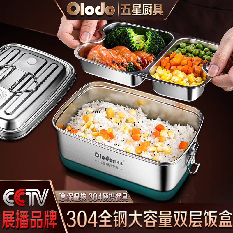 德国欧乐多304不锈钢饭盒加大加深分格学生便当盒成人上班族密封高性价比高么？