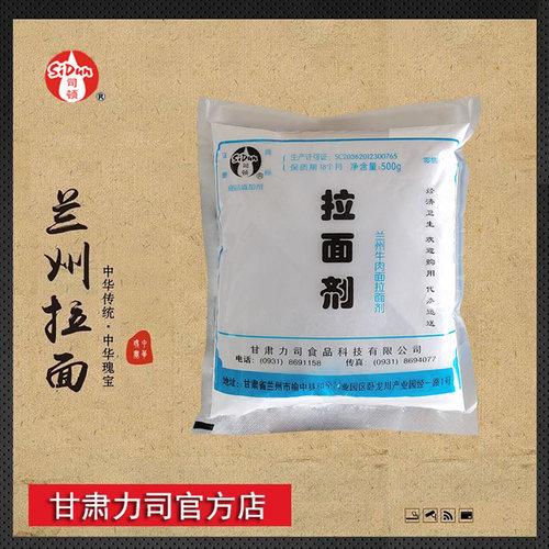 甘肃力司司顿复配食品添加剂