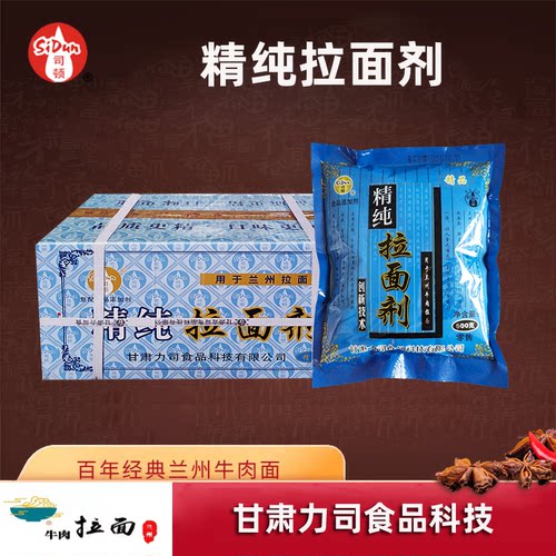 甘肃官方司顿原厂复配精纯拉面剂