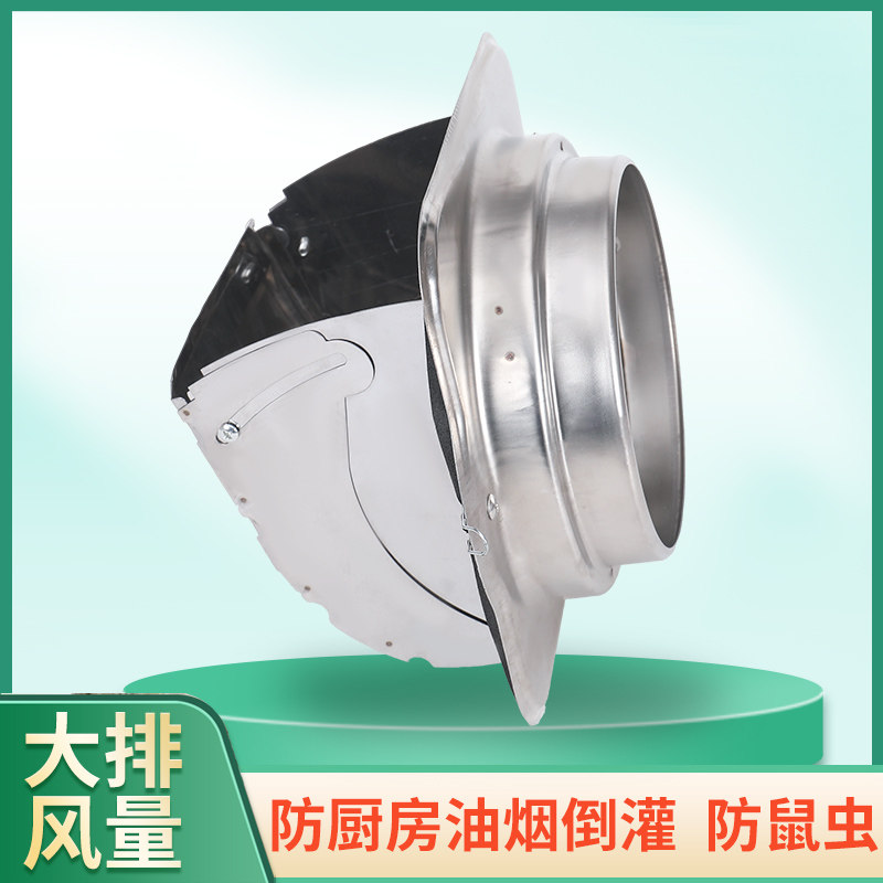 羚展运祥  烟道止回阀不锈钢导流款厨房间油烟机防火止逆阀防烟宝