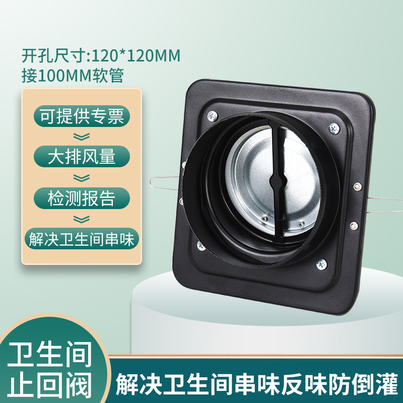 羚展运祥止回阀防串味防倒灌