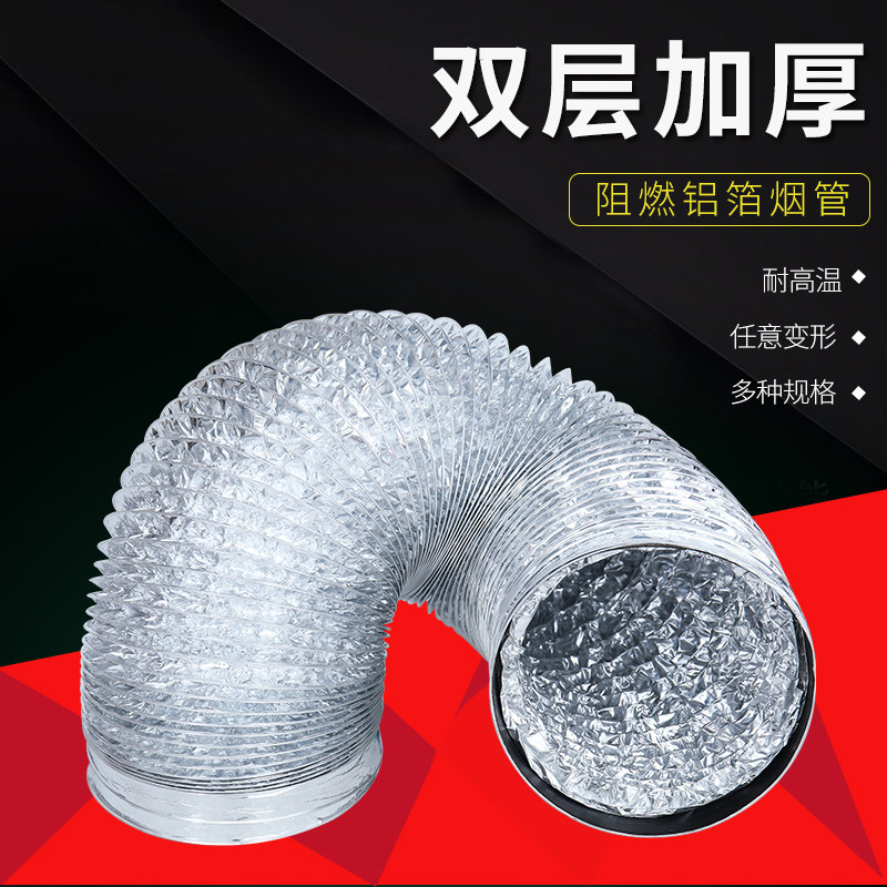 抽油烟机排烟管铝箔止逆阀卫生间排烟管伸缩油烟机配件厨房防烟管