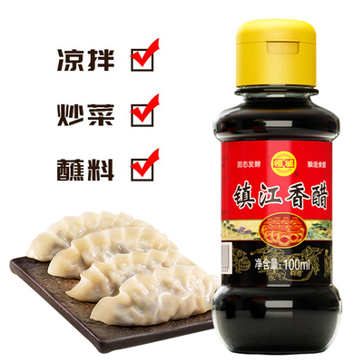 镇江香醋小瓶醋100ml*1瓶家用食用凉拌饺子醋粮食酿造醋便携小瓶