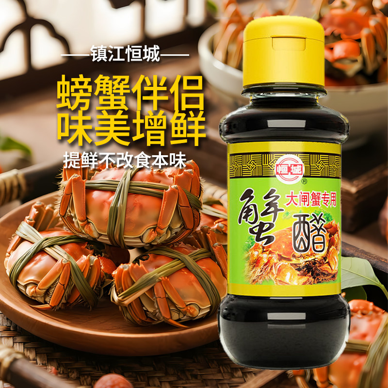 镇江蟹醋小瓶大闸蟹专用醋香醋海鲜姜汁醋螃蟹醋蘸料海鲜用醋批发,粮油调味/速食/干货/烘焙,醋/醋制品/果醋,淘宝优惠券,粉丝福利购,淘宝优惠卷