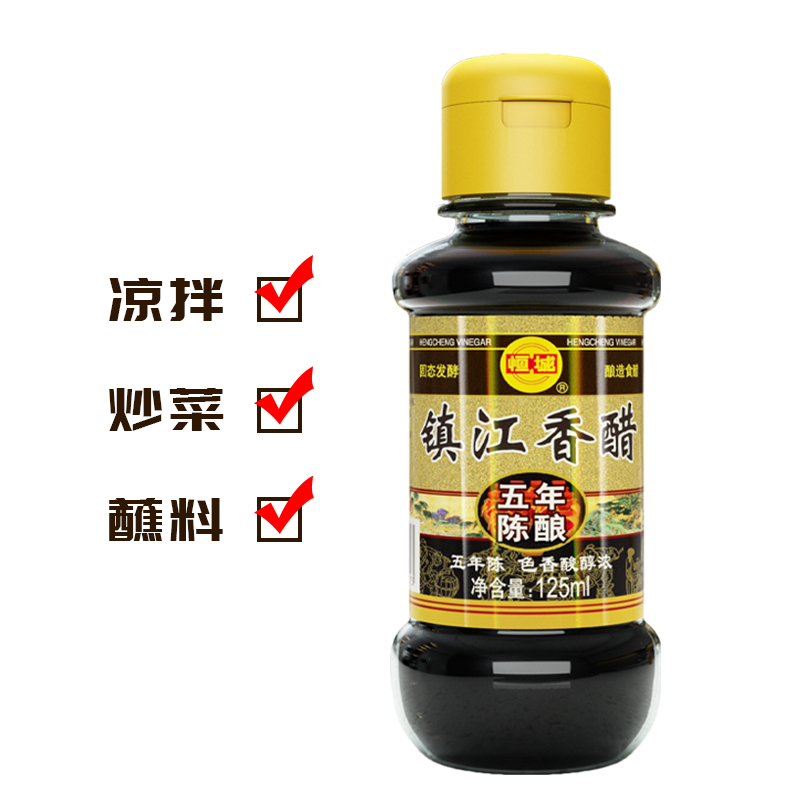 镇江香醋小瓶醋100ml*1瓶便携宿舍迷你小瓶装凉拌蘸饺子醋调料