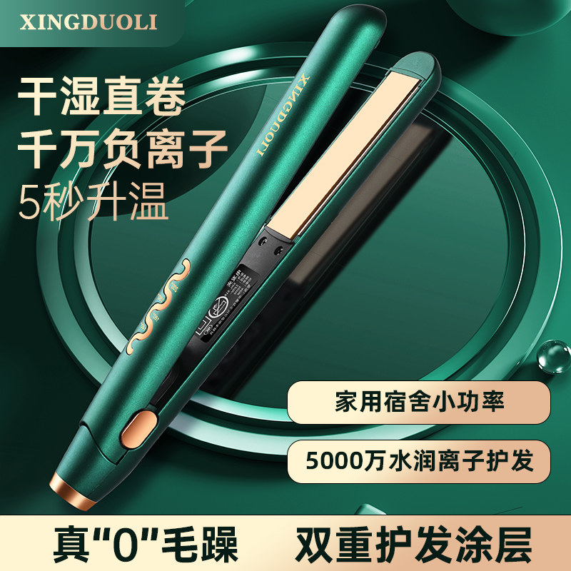夹板直发卷发两用不伤发负离子拉直板夹刘海卷发棒宿舍熨板直发器怎么看?