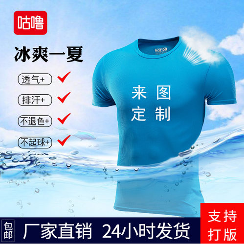 gl速干工作服印字运动短袖文化衫