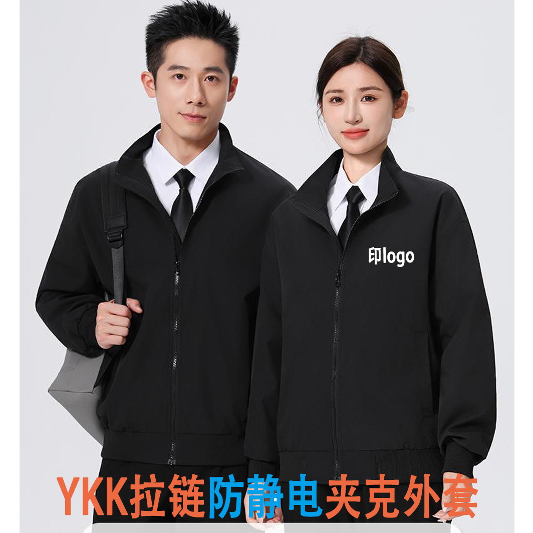 YKK拉链防静电立领商务夹