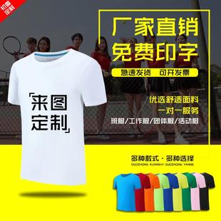 定制速干T恤广告文化衫 工作服班服团队服印字logo POLO衫 纯棉短袖