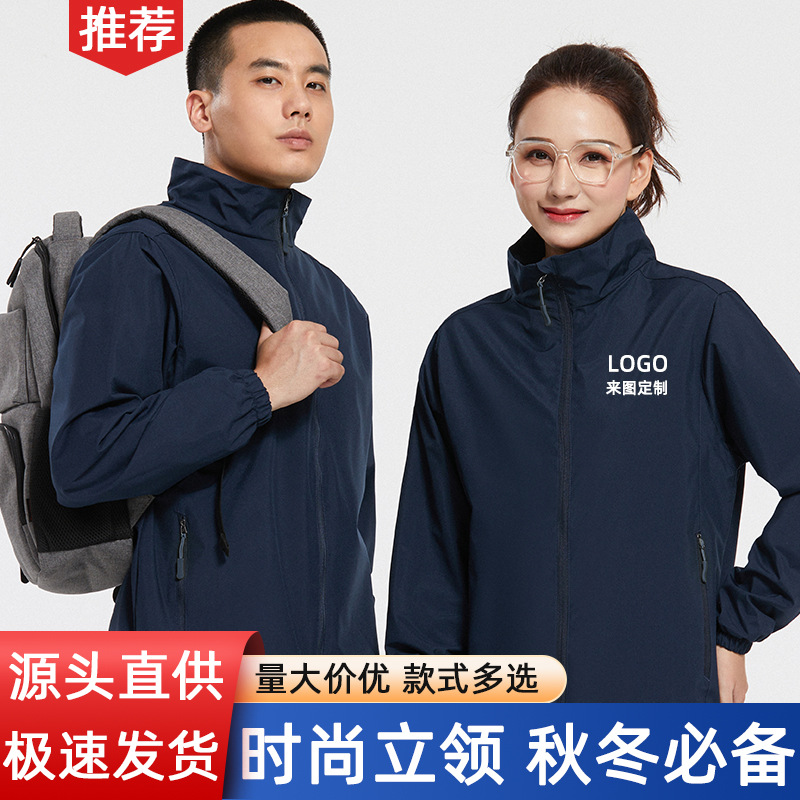 户外薄款立领冲锋衣外套