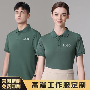 定制t恤POLO衫翻领工作服透气速干短袖户外团体活动服印字印logo