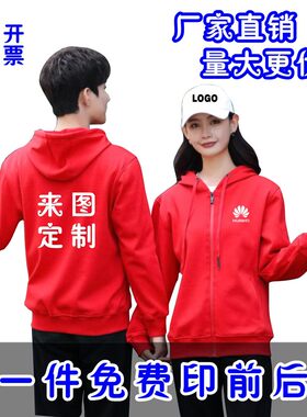 华为工作服加绒卫衣定制印绣LOGO外套餐饮店酒店服务员外套聚会服