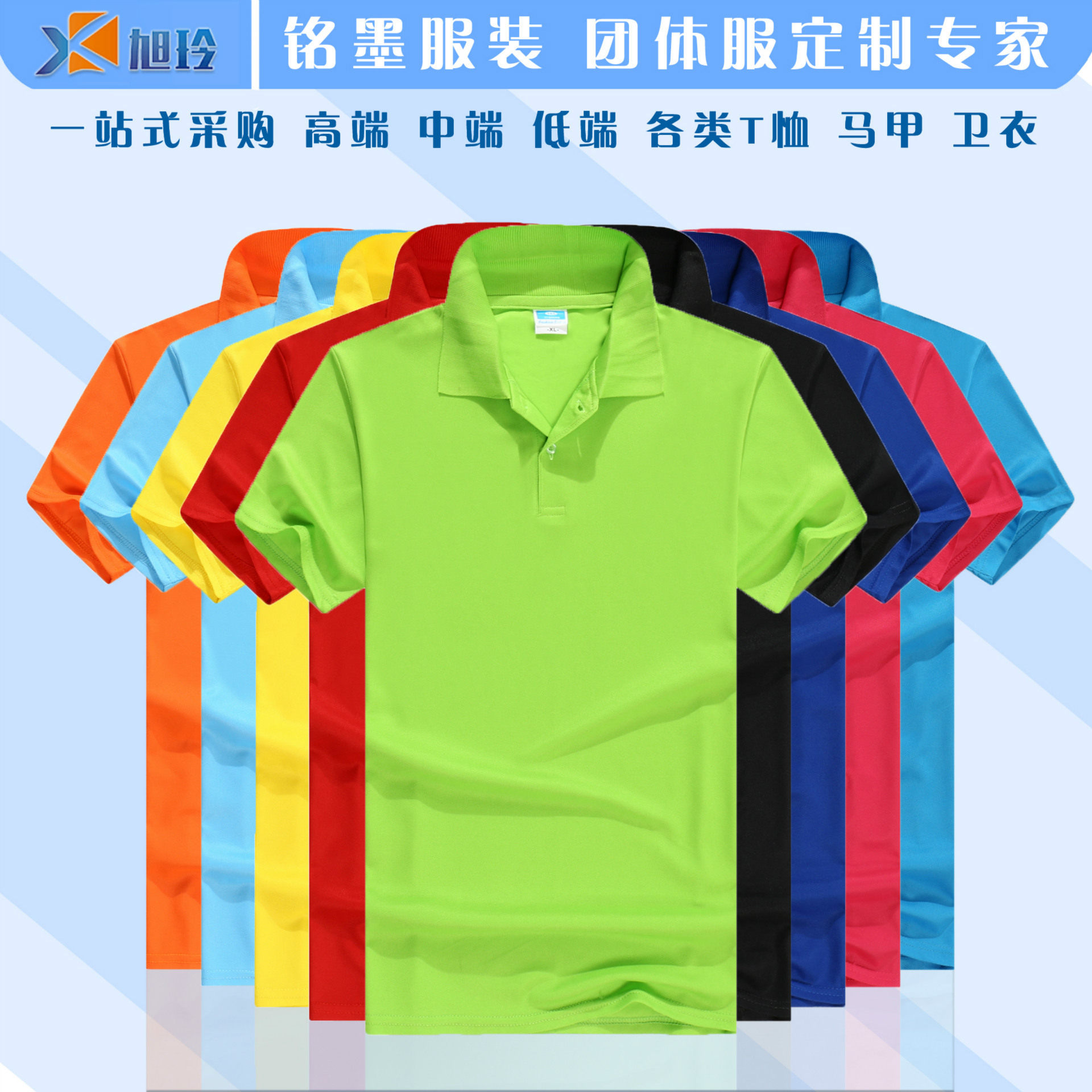 工作服团体印字polo衫定制t恤图片