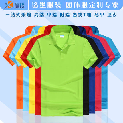 polo衫定制T恤翻领工作服企业短袖广告衫团体活动文化衫印字logo