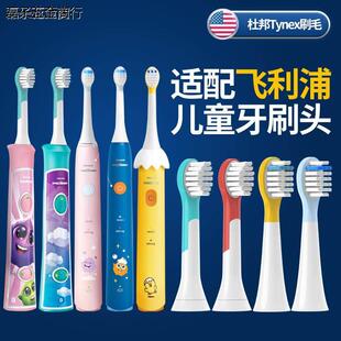 6322 美弘适用于飞利浦儿童牙刷替换头HX6032 6340 6320 635 6352