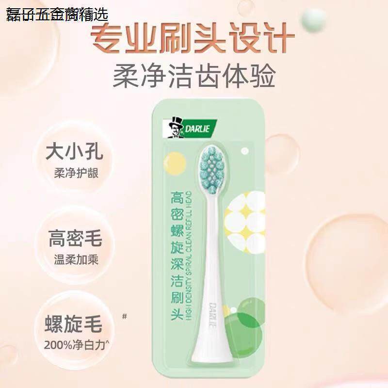 DARLIE好来原黑人电动牙刷刷头成人单支装替换刷头软毛ET5专用