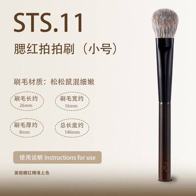 Fix菲丝加芬刷子化妆刷st