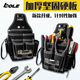 博勒BOLE工具包加厚加强随身工具腰包电工工具袋加厚背板硬质立体