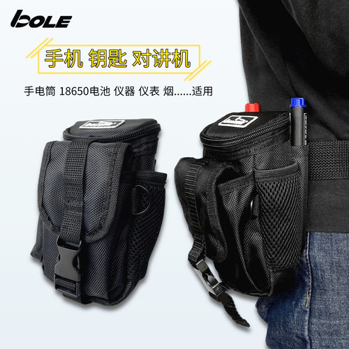博勒BOLE便携多功能工具小号腰包