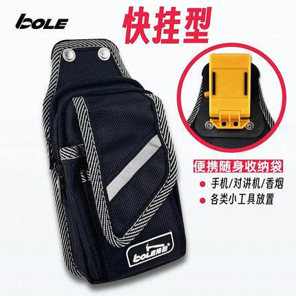 BOLE快挂型小号多功能维修安装收纳腰包手机零件加厚防水工具包