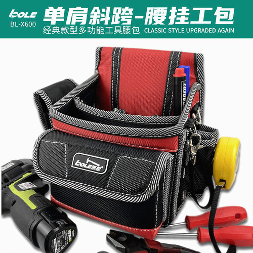 博勒BOLE工具腰包加强精品型