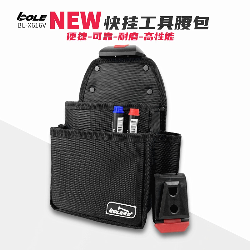 博勒BOLE工具腰包新品快挂工具袋加厚加硬优质高效工具包多功能袋