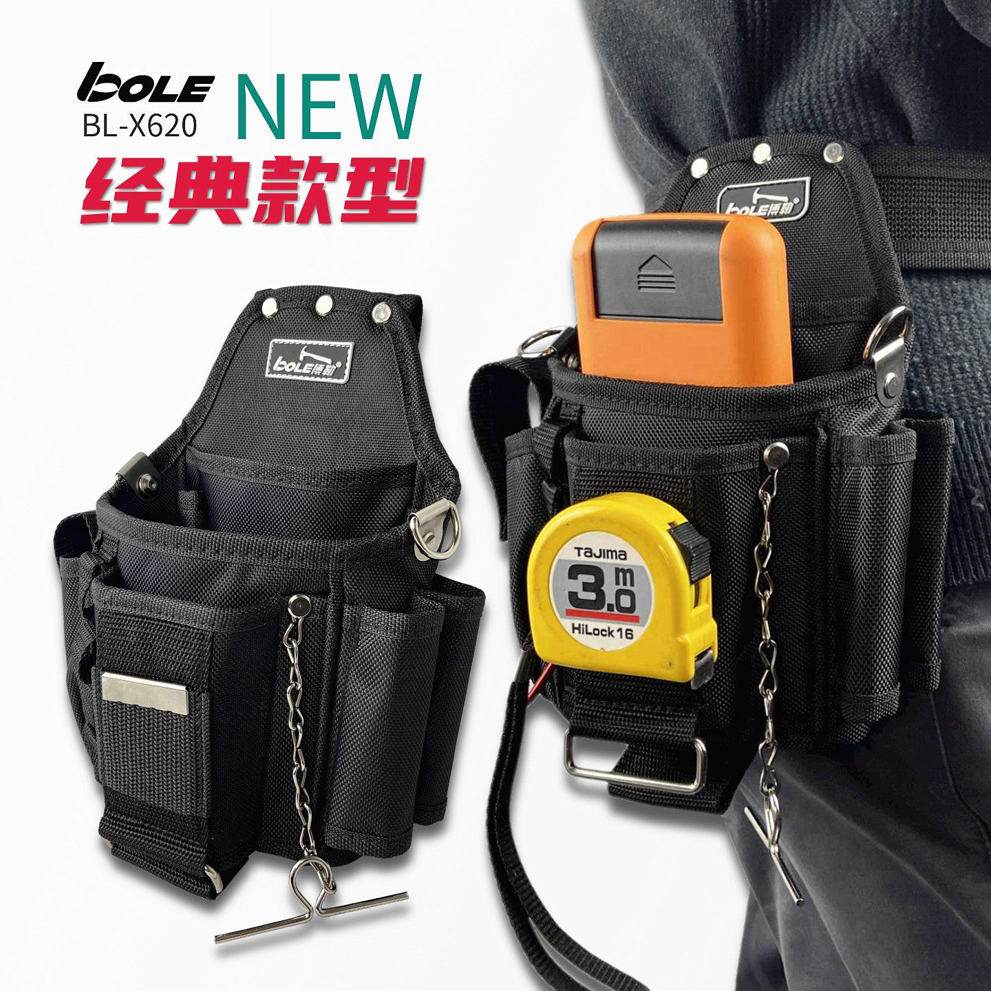 博勒BOLE.NEW精品工具包单肩斜挎腰挂两用多功能电工腰包加厚耐磨