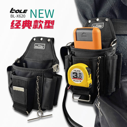 博勒/BOLE加厚耐磨新品工具腰包