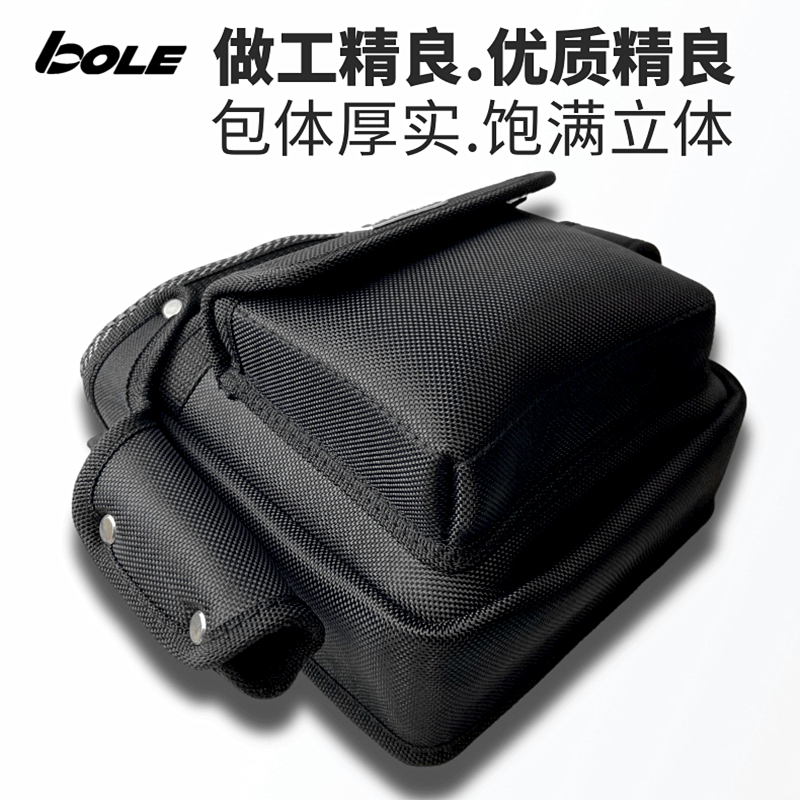 博勒BOLE工具腰包新款安装维修电工专业工具袋多功能加厚零件收纳