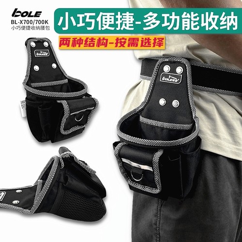 博勒BOLE小号便捷型多功能腰包