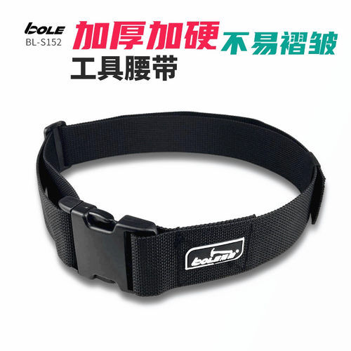 bole尼龙工具腰带电工腰包加厚