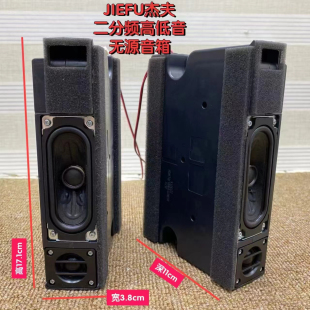 人声展示JIEFU杰夫哈曼卡顿代工二分频丝膜高音强磁喇叭无源音箱