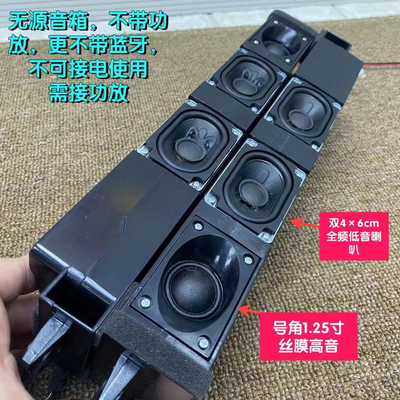 JIEFU杰夫二分频3喇叭无源音箱哈曼卡顿代工diy改装电视拆机音响