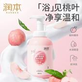 润本儿童沐浴露洗发水二合一桃叶精华婴幼儿宝宝泡泡浴女童沐浴乳