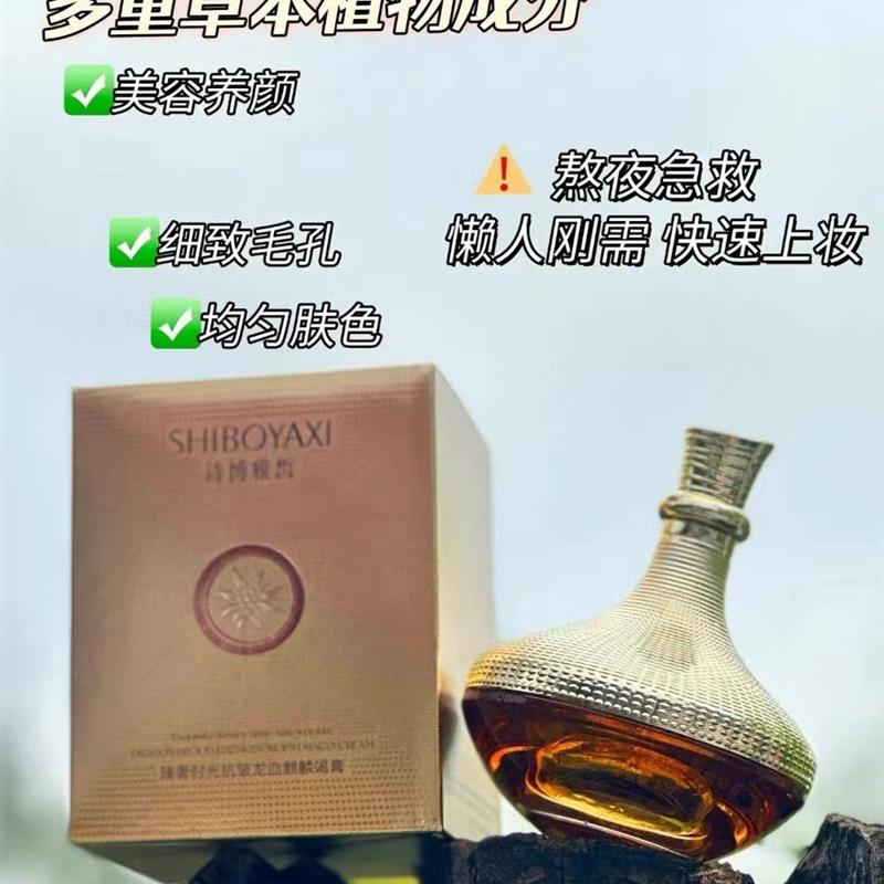 时光抗皱龙血膏细致毛孔均匀肤色养肤嫩肤