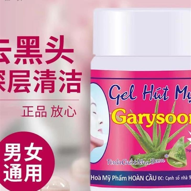 泰国去黑头鼻贴芦荟胶收缩毛孔黑头水清洁神器收缩粉刺贴净肤