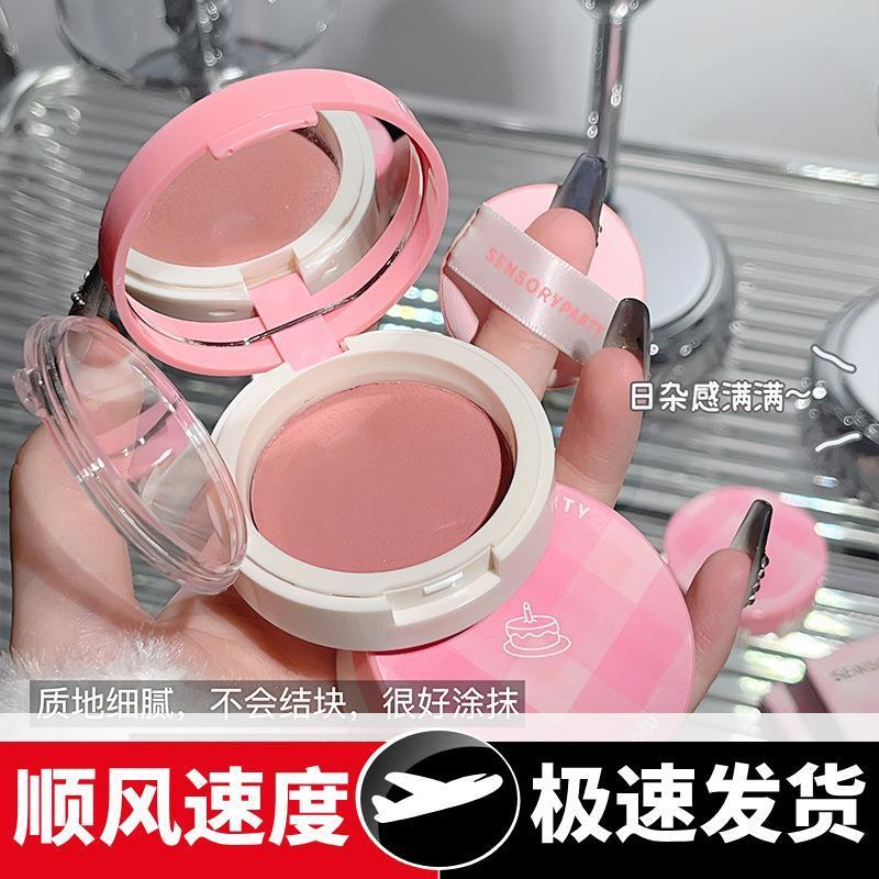 感官派对格致轻纯柔光腮红膏嫩妹单色盘蜜桃橘腮红