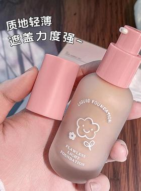 baxi巴茜花颜无暇轻盈粉底液遮瑕持久不脱妆水润不卡粉保湿粉底霜