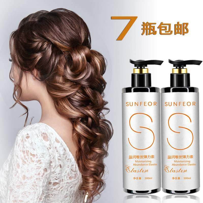 美发产品卷发橄榄弹力素女士保湿定型 护发弹力精华素防毛躁