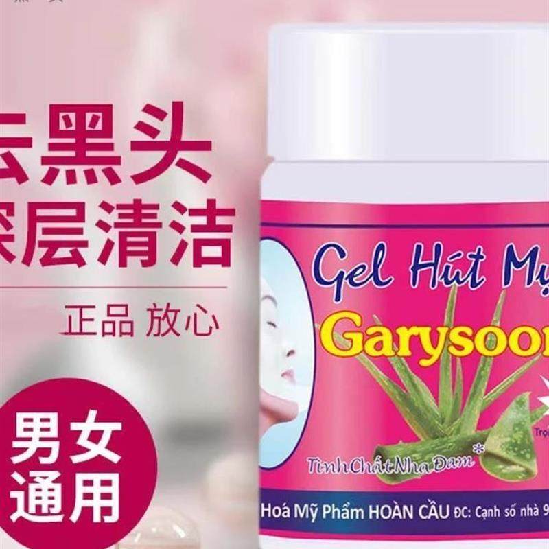 泰国去黑头鼻贴芦荟胶收缩毛孔黑头水清洁神器收缩粉刺贴净肤