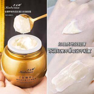 卡贝娜金绷带玻色因反重力抗皱面霜水润轻薄易吸收金绷带厂家