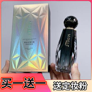 sedell/诗黛尔黑金轻薄无瑕持妆粉底液BB霜遮盖瑕疵干油皮粉底膏