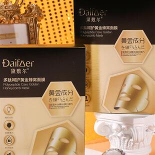 】黛敷尔多肽黄金蜂窝面膜补水修护保湿滋润护肤