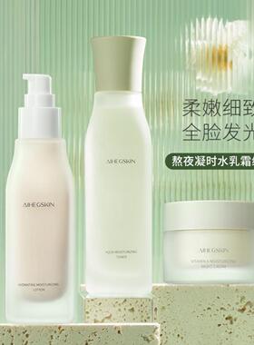 艾禾姬视黄醇晚霜补水保湿滋润提亮肤色改善暗沉水乳霜护肤三件套