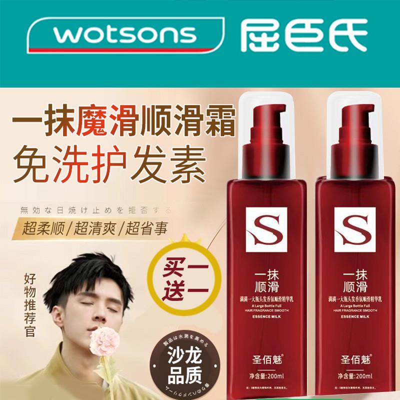 一抹魔滑护发精华乳免洗护发素发膜修复干枯补水柔顺顺滑霜营养液