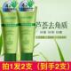 兰肌美芦荟去角质啫喱控油去死皮深层清洁毛孔身搓泥宝正品